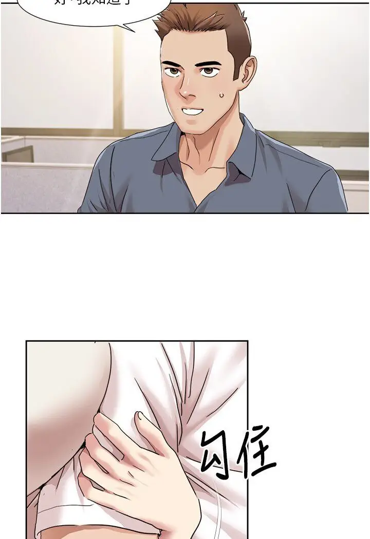 漫画《我的性福剧本》第14话第71张图