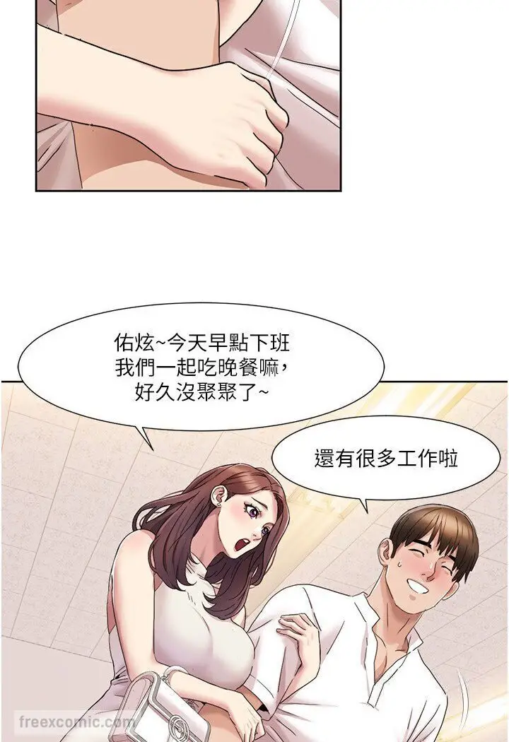 漫画《我的性福剧本》第14话第72张图