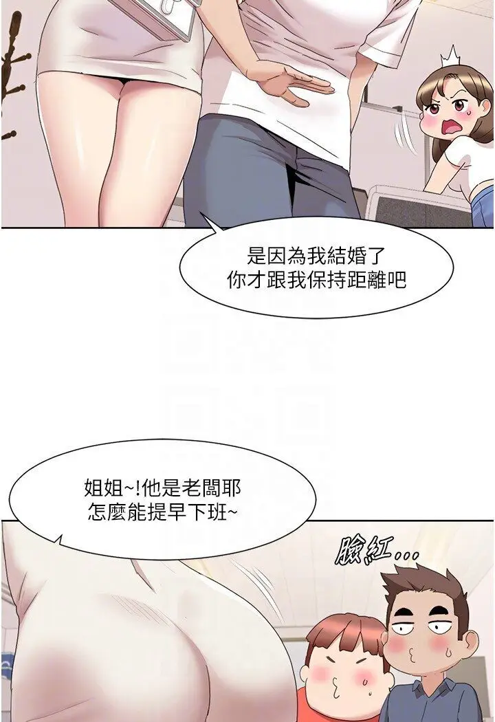 漫画《我的性福剧本》第14话第73张图
