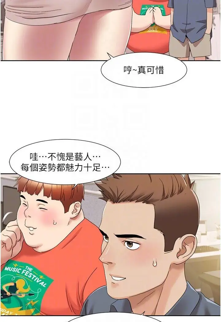漫画《我的性福剧本》第14话第74张图