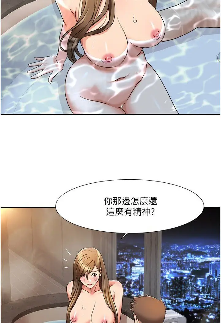 漫画《我的性福剧本》第14话第8张图