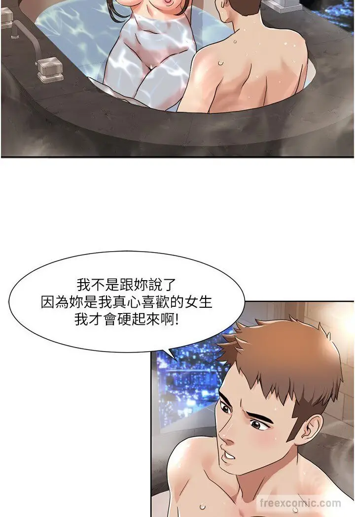 漫画《我的性福剧本》第14话第9张图