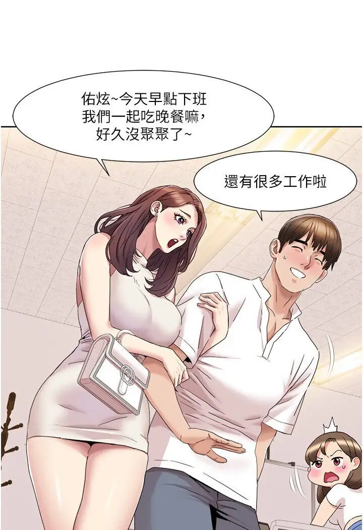 漫画《我的性福剧本》第15话第2张图