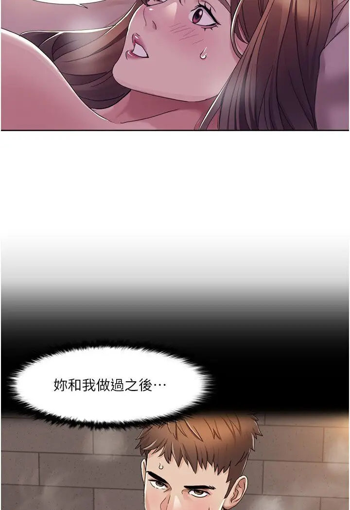 漫画《我的性福剧本》第15话第26张图