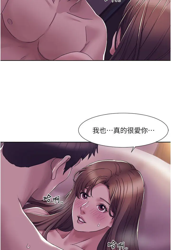 漫画《我的性福剧本》第15话第29张图