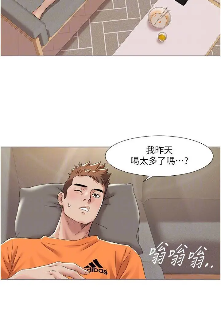 漫画《我的性福剧本》第15话第35张图