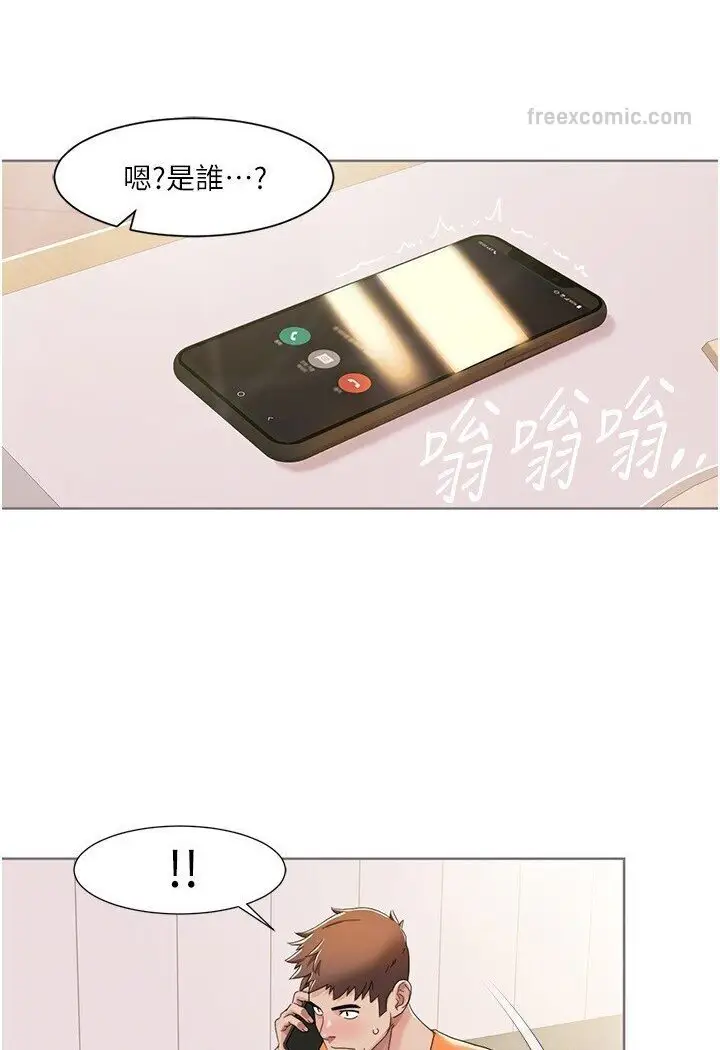 漫画《我的性福剧本》第15话第36张图