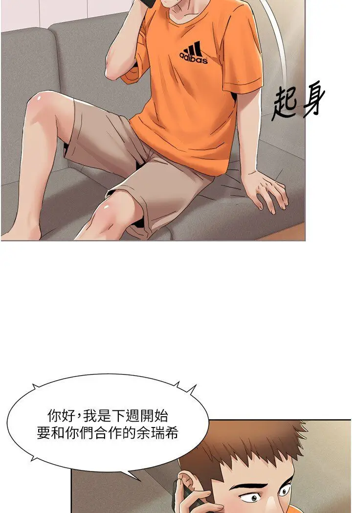 漫画《我的性福剧本》第15话第37张图