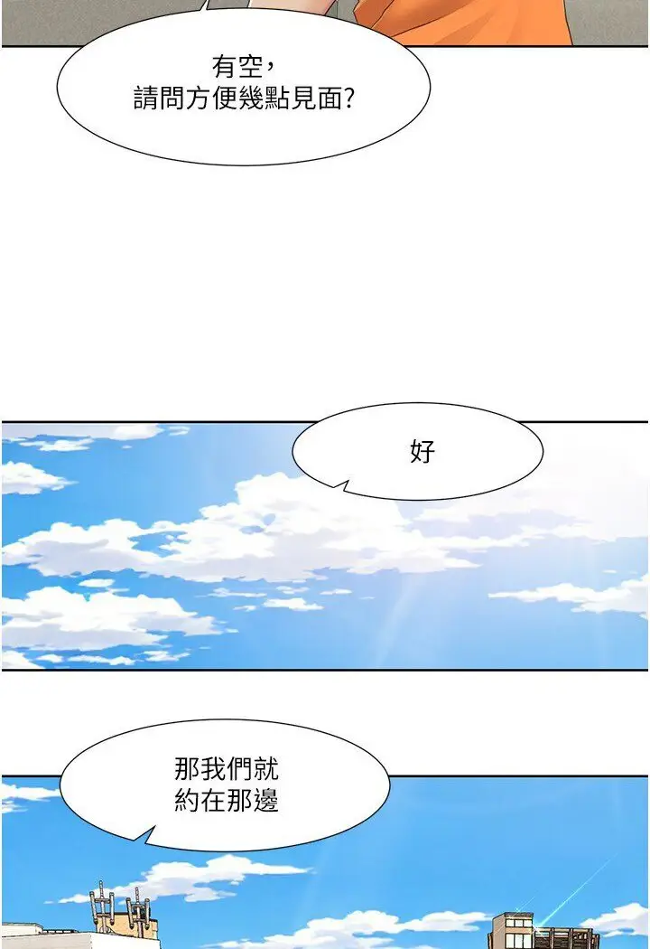 漫画《我的性福剧本》第15话第39张图