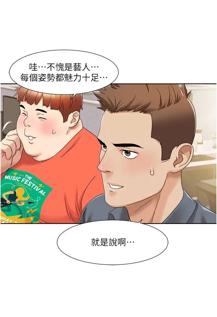 漫画《我的性福剧本》第15话第4张图