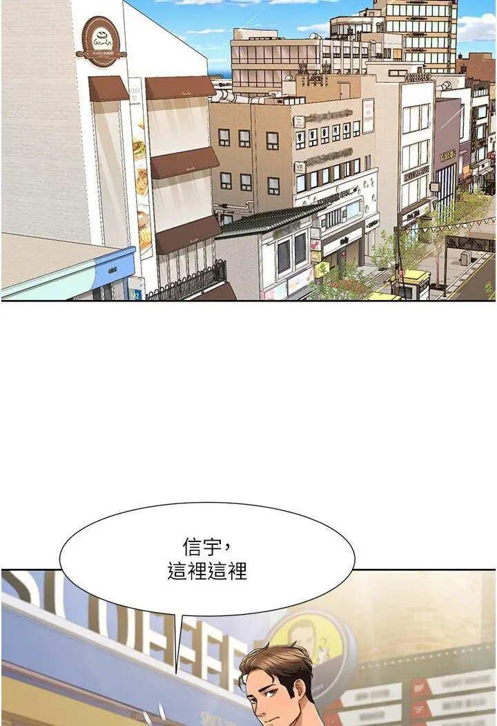 漫画《我的性福剧本》第15话第40张图