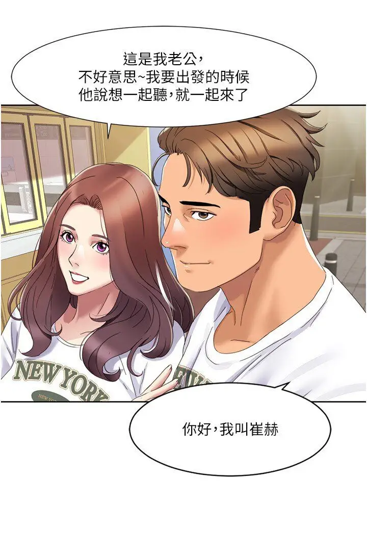 漫画《我的性福剧本》第15话第43张图
