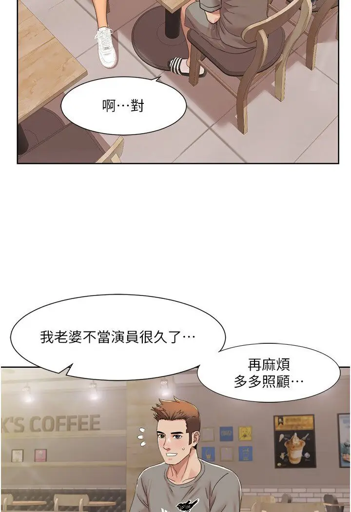 漫画《我的性福剧本》第15话第46张图