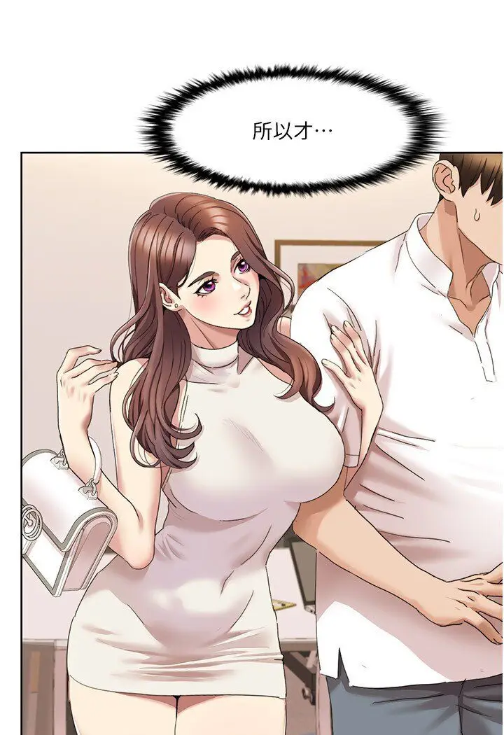 漫画《我的性福剧本》第15话第5张图