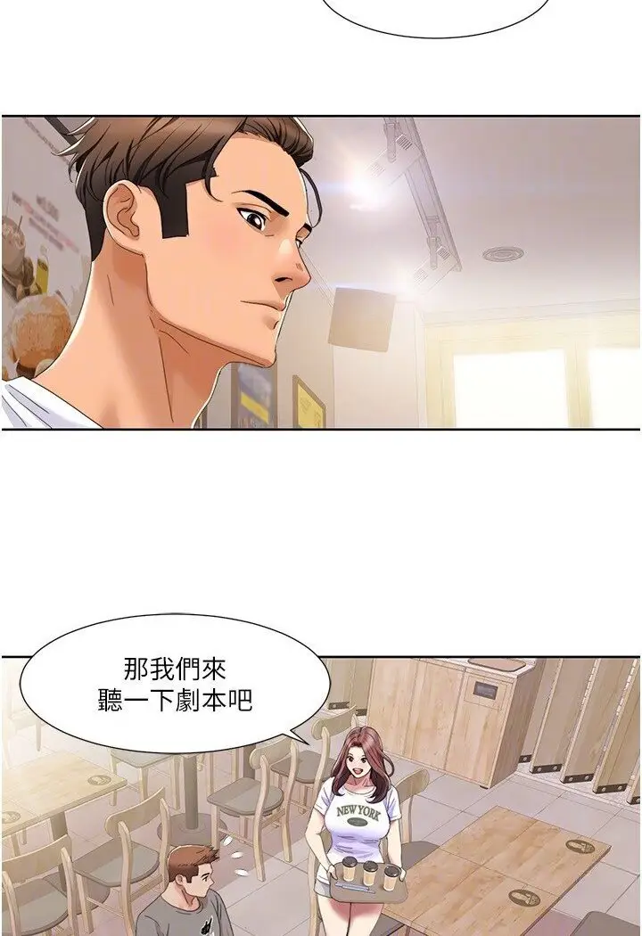 漫画《我的性福剧本》第15话第50张图