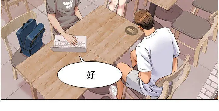 漫画《我的性福剧本》第15话第51张图