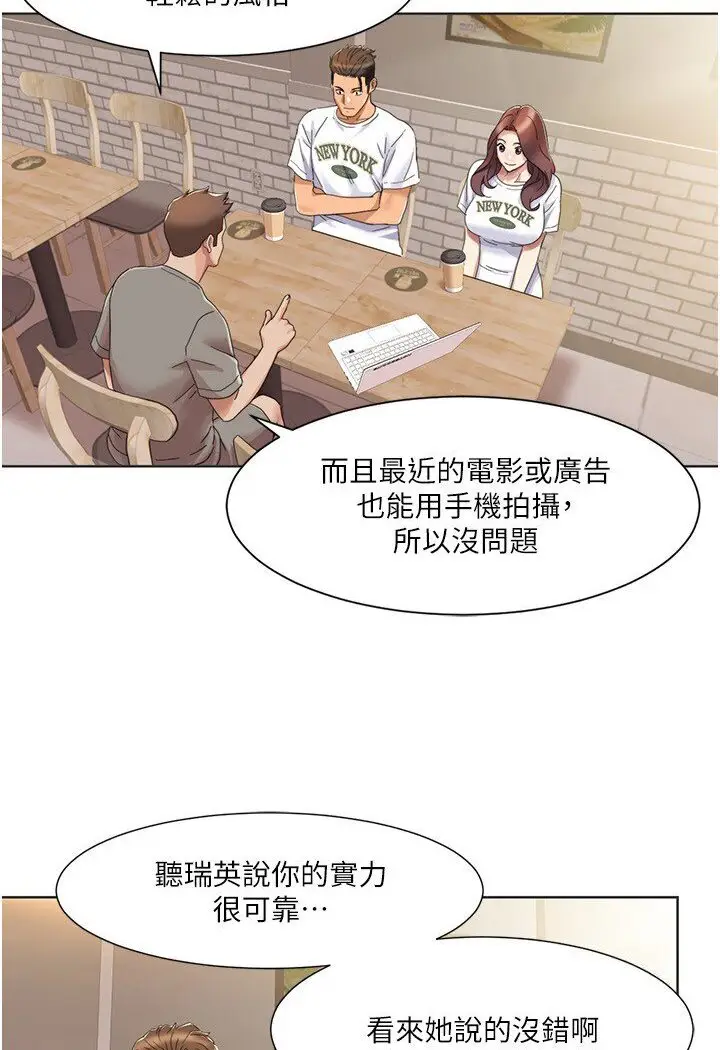 漫画《我的性福剧本》第15话第55张图
