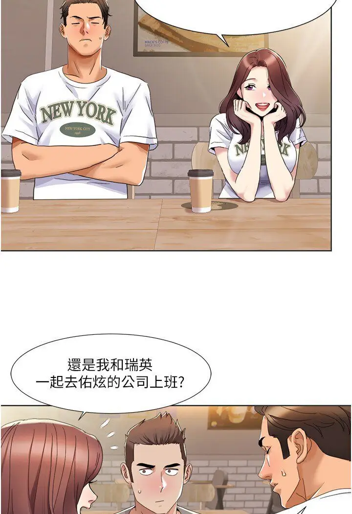漫画《我的性福剧本》第15话第56张图