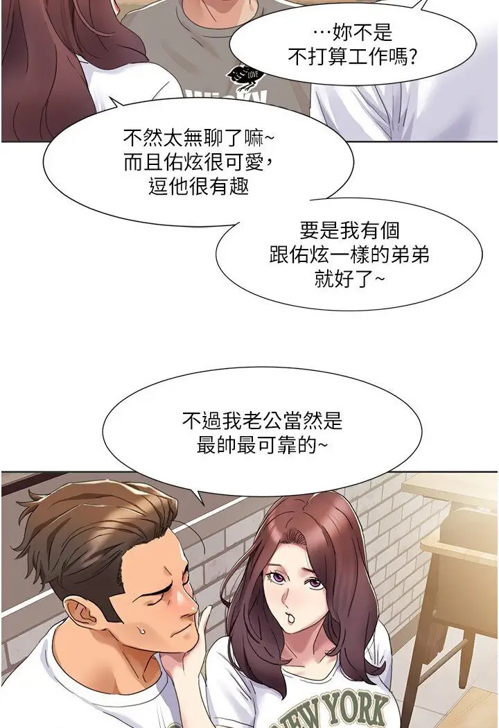 漫画《我的性福剧本》第15话第57张图