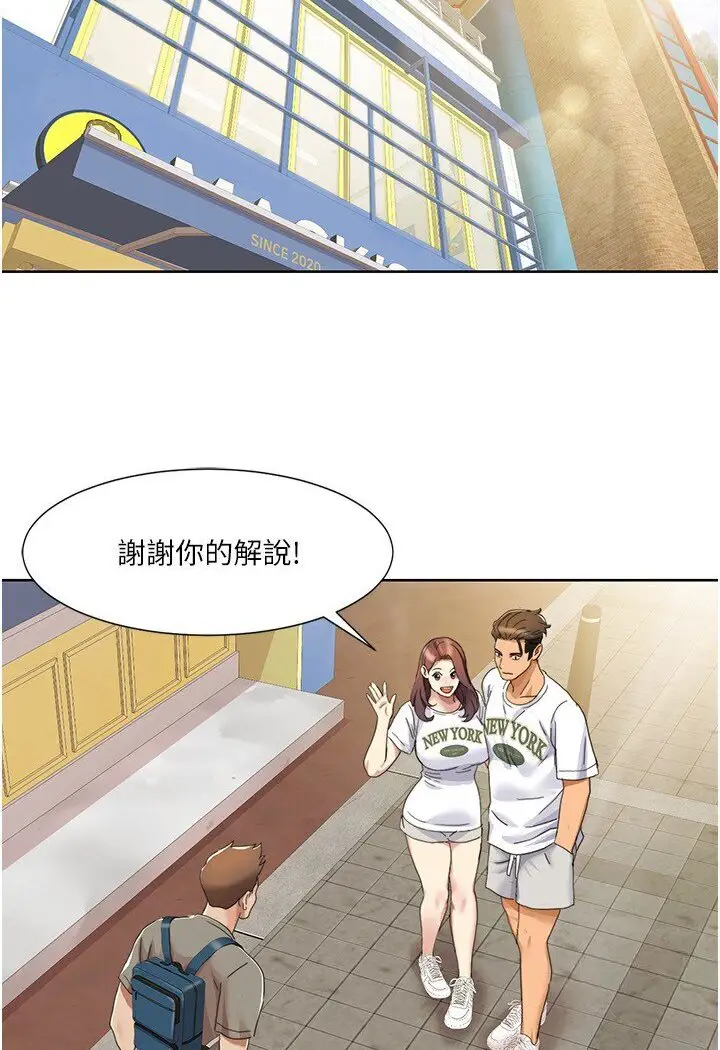 漫画《我的性福剧本》第15话第59张图