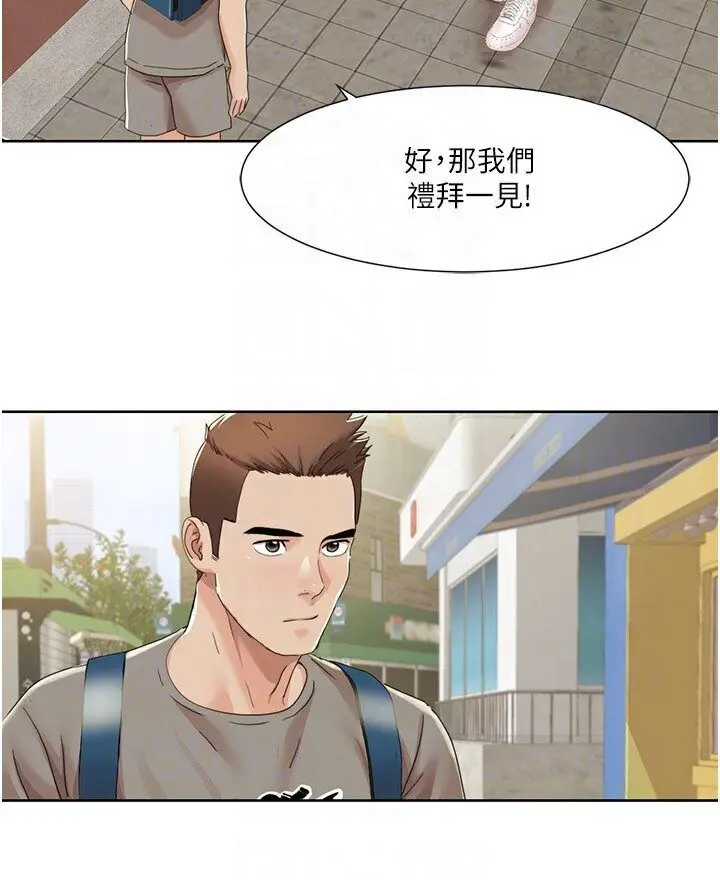 漫画《我的性福剧本》第15话第60张图