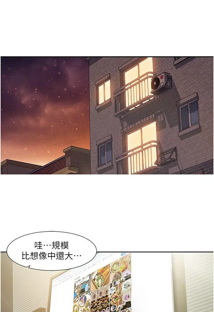 漫画《我的性福剧本》第15话第62张图
