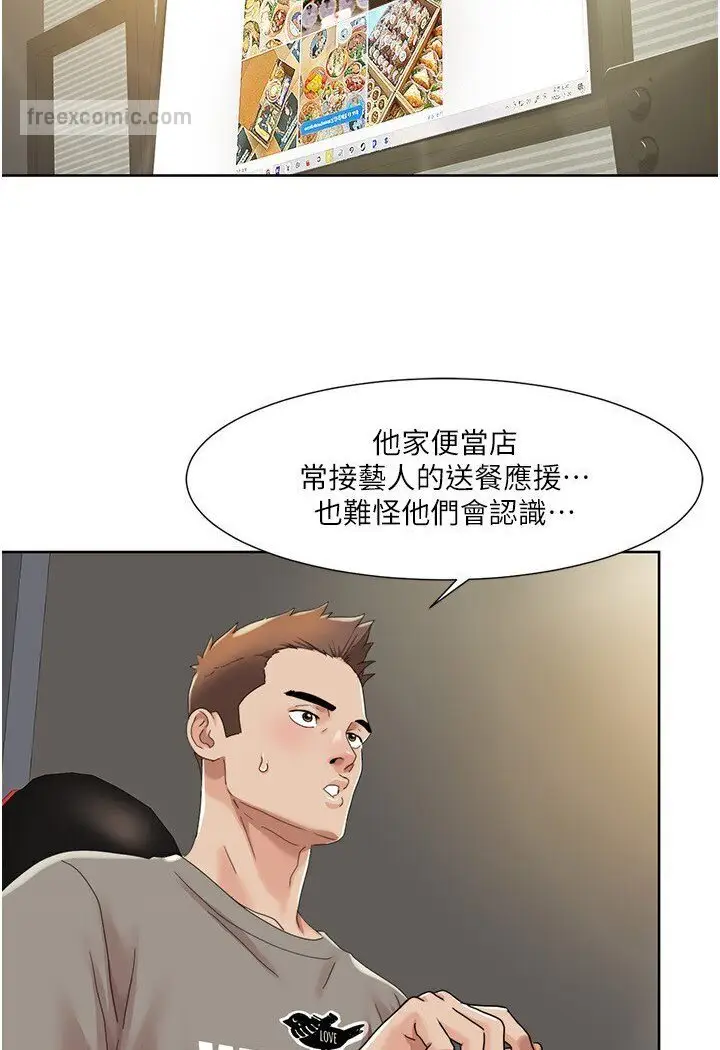 漫画《我的性福剧本》第15话第63张图