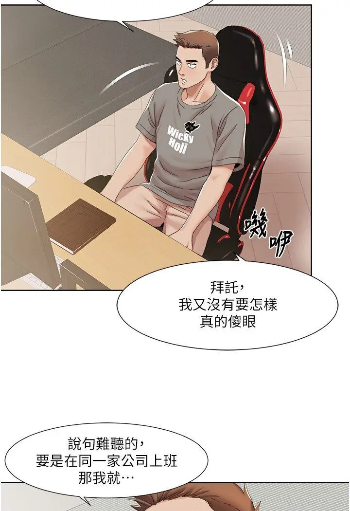 漫画《我的性福剧本》第15话第65张图
