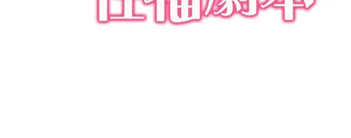 漫画《我的性福剧本》第15话第7张图
