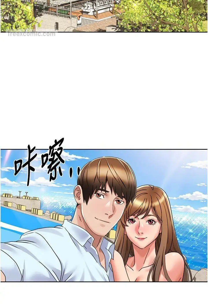 漫画《我的性福剧本》第15话第9张图