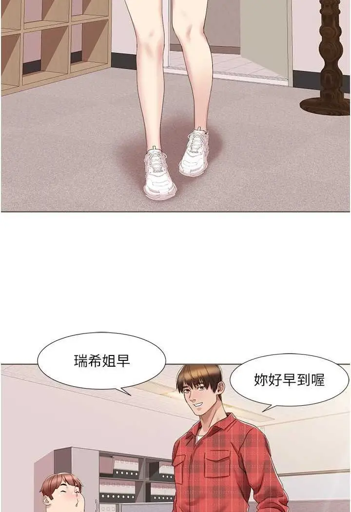 漫画《我的性福剧本》第16话第10张图