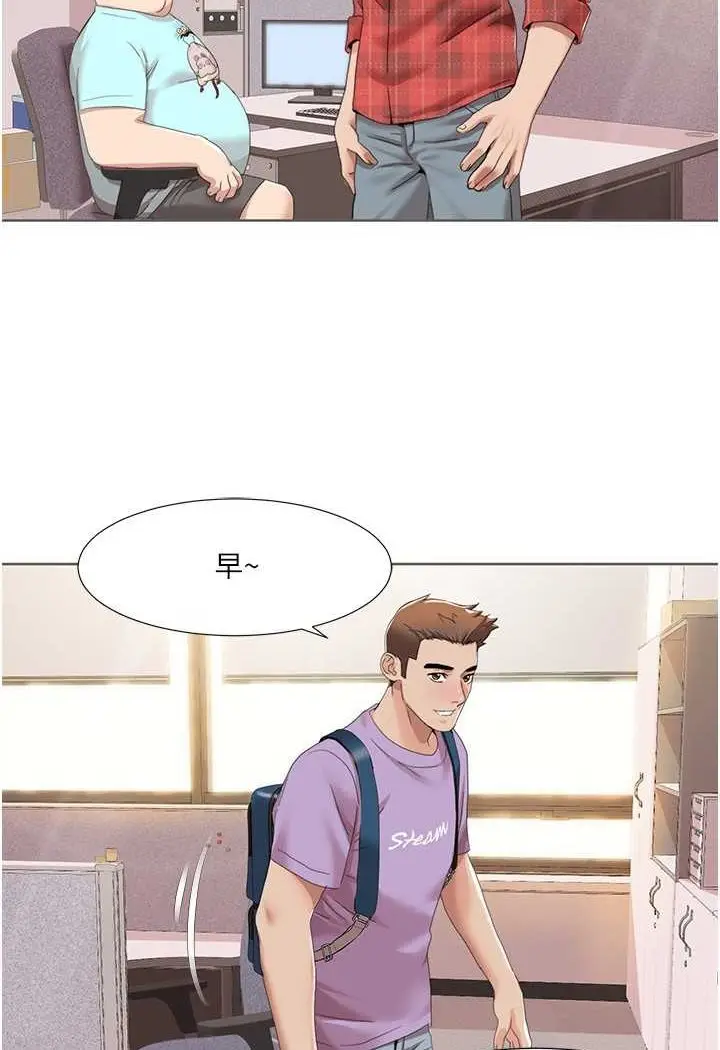 漫画《我的性福剧本》第16话第11张图