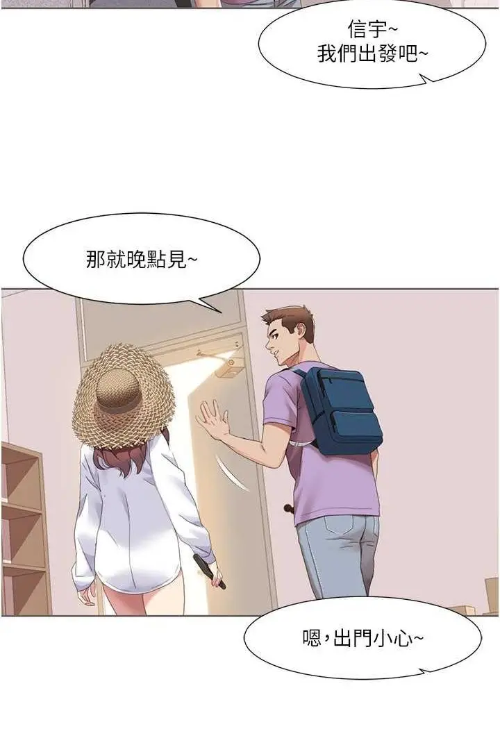 漫画《我的性福剧本》第16话第12张图