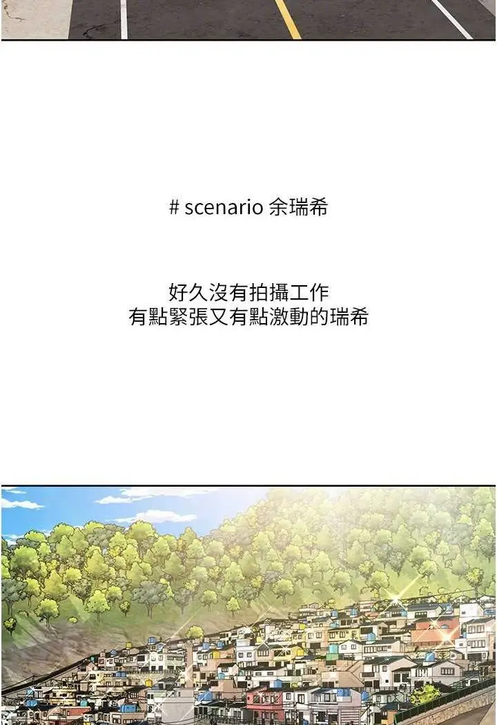 漫画《我的性福剧本》第16话第19张图