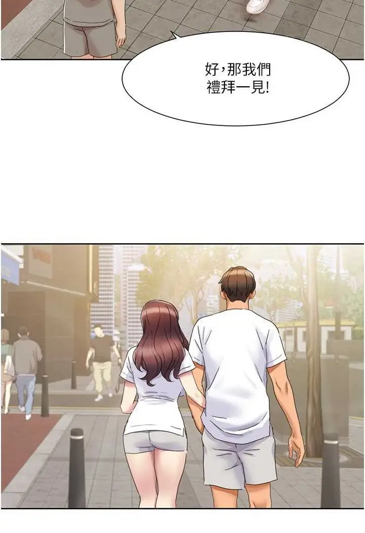 漫画《我的性福剧本》第16话第2张图