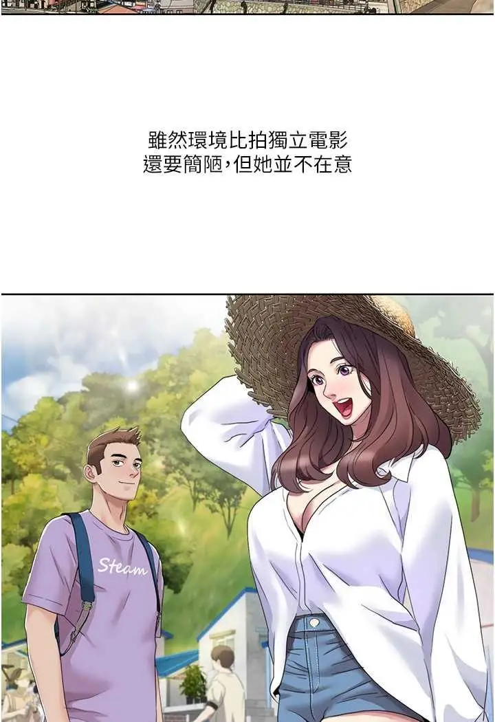 漫画《我的性福剧本》第16话第20张图