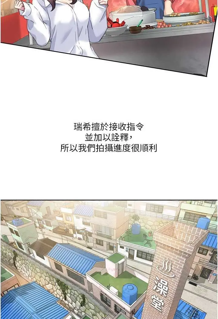 漫画《我的性福剧本》第16话第25张图