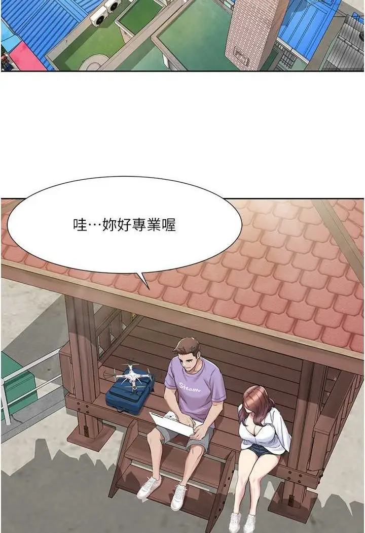 漫画《我的性福剧本》第16话第26张图