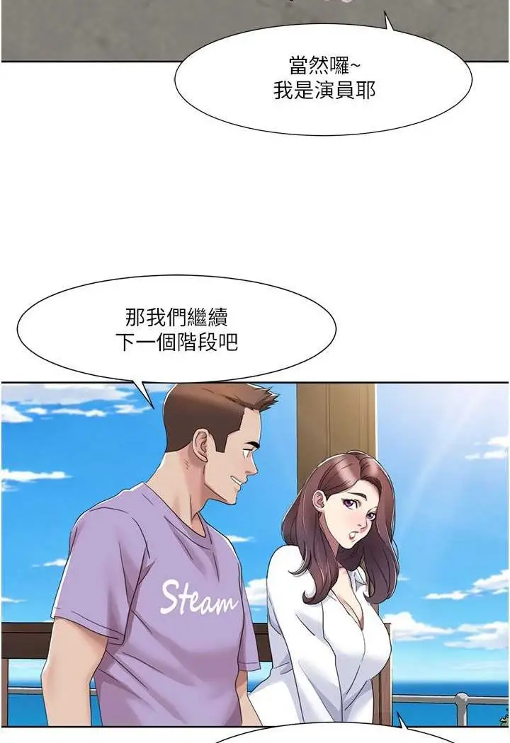 漫画《我的性福剧本》第16话第27张图