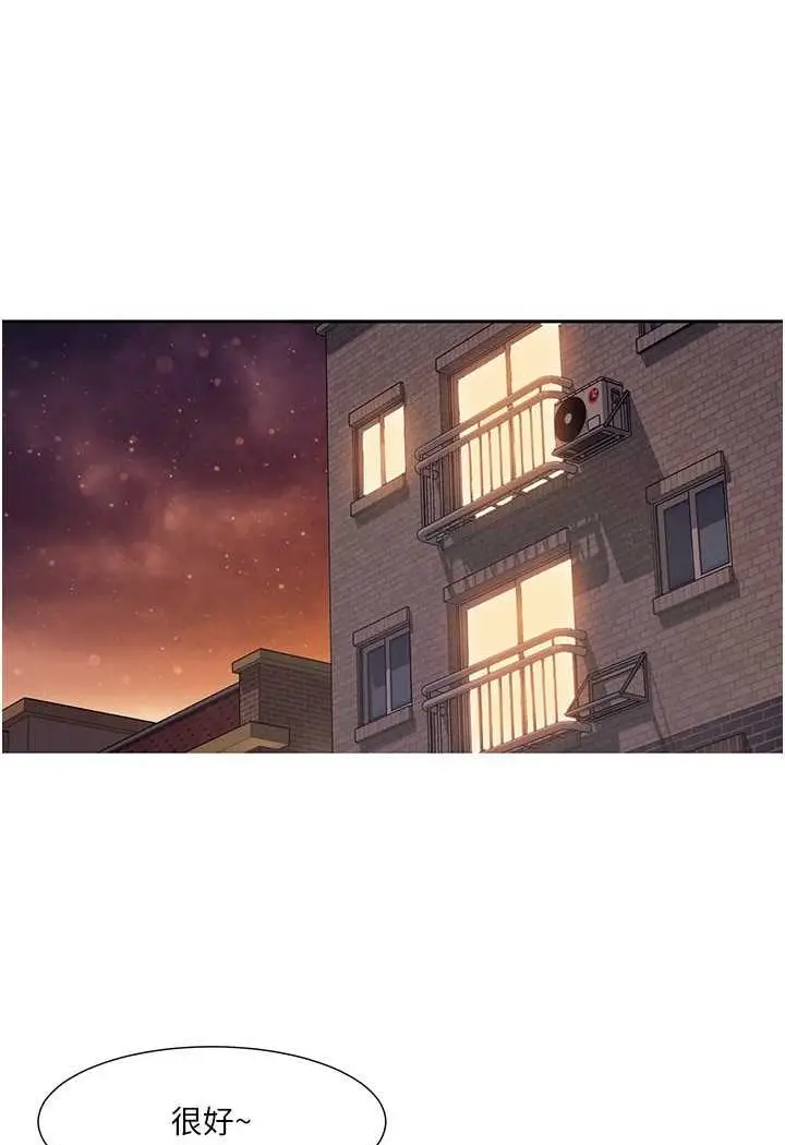 漫画《我的性福剧本》第16话第3张图