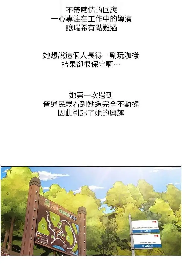 漫画《我的性福剧本》第16话第32张图