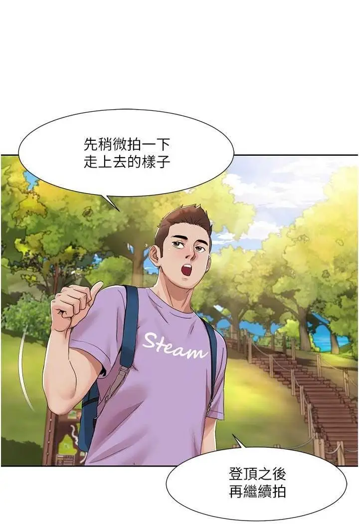 漫画《我的性福剧本》第16话第33张图