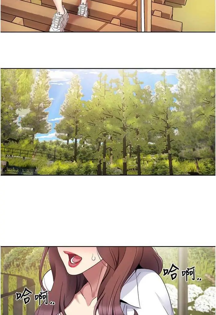 漫画《我的性福剧本》第16话第35张图