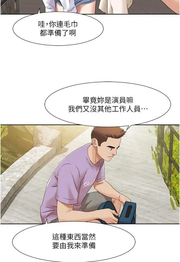 漫画《我的性福剧本》第16话第37张图