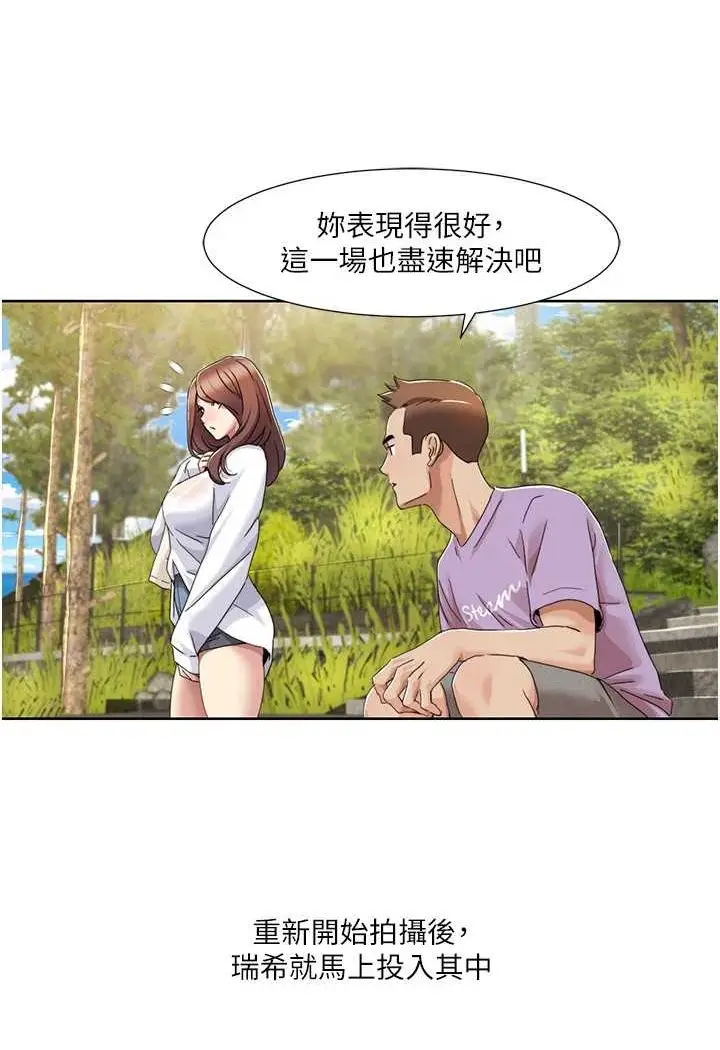 漫画《我的性福剧本》第16话第39张图