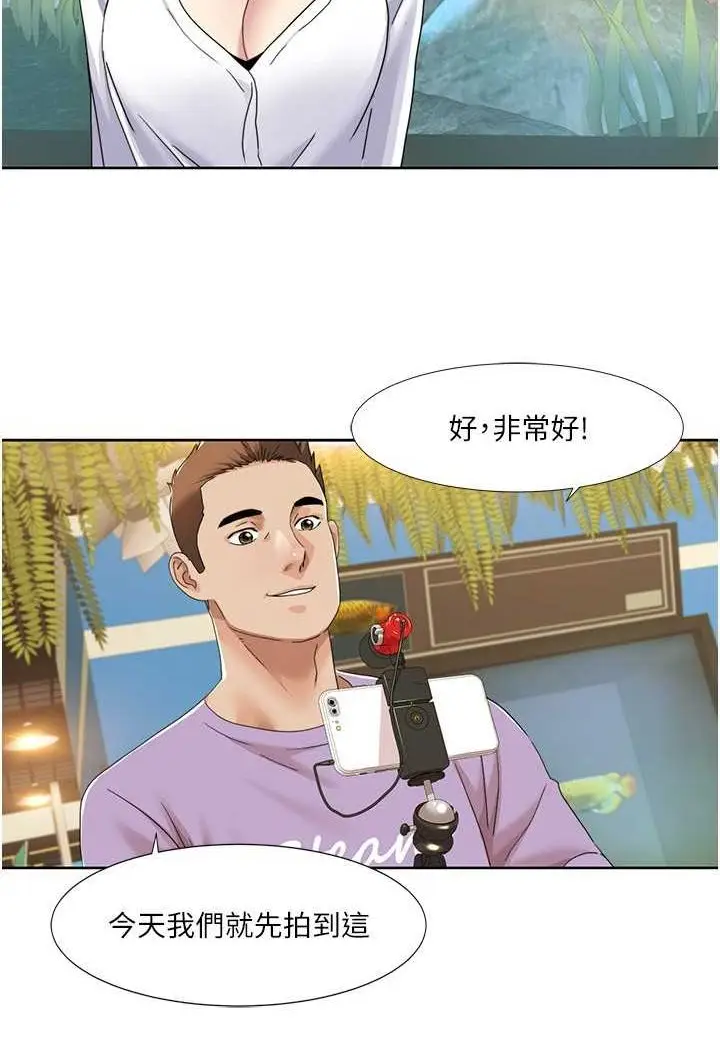 漫画《我的性福剧本》第16话第42张图
