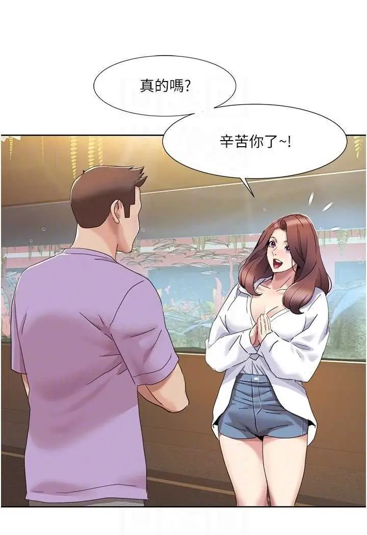 漫画《我的性福剧本》第16话第43张图