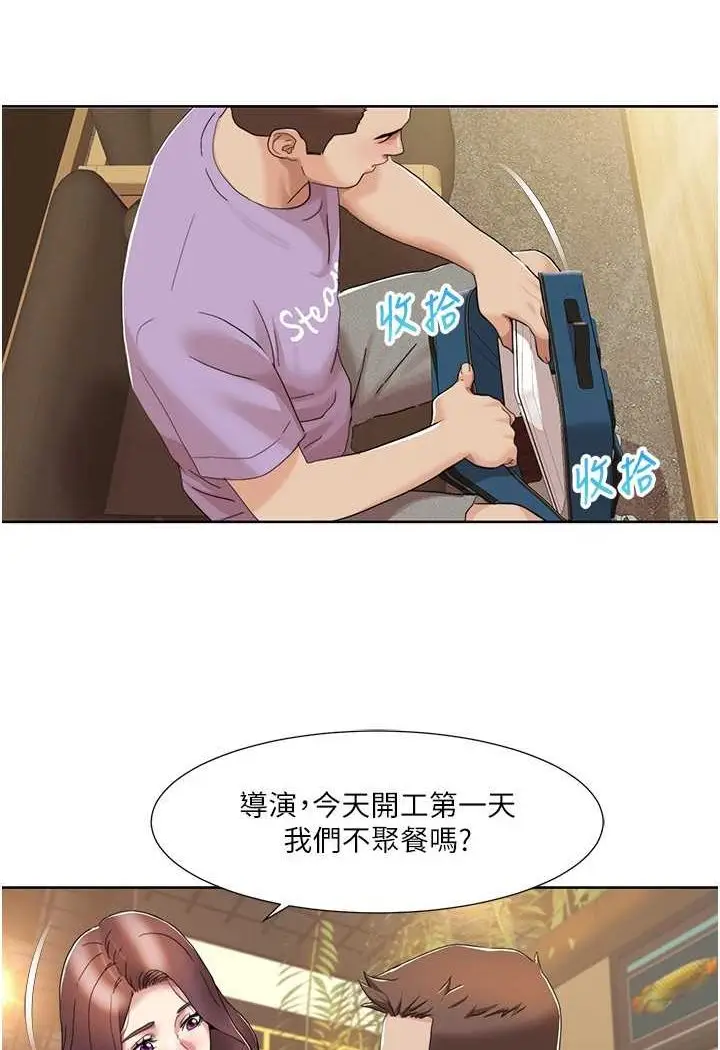 漫画《我的性福剧本》第16话第45张图