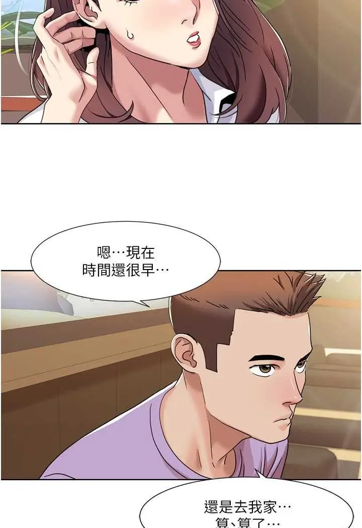 漫画《我的性福剧本》第16话第47张图