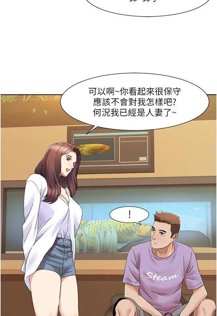 漫画《我的性福剧本》第16话第48张图